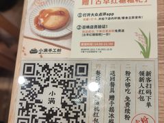 -小满手工粉(上海新世界城店)