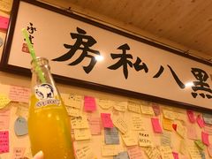 -黑八私房老北京炸酱面