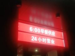 门面-李先生牛肉面大王(朝阳街店)