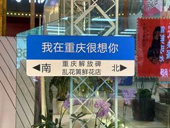 -八一路好吃街(雨田商务大厦店)