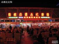 门面-老钟家烤羊排·敦伊阁清真餐厅胡羊焖饼