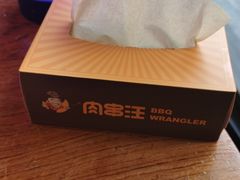 -肉串汪(望京店)