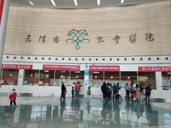 -天津市儿童医院(北辰龙岩院区)