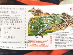 -白鹿原影视城