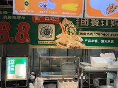-煎饺王子(财富广场店)