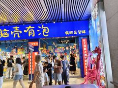 -珍珍小食店(西华路店)