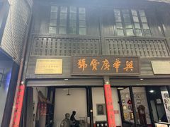 -大蜜旺(丽水店)