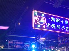-路边边.炒菜烧烤.音乐餐厅(良乡长虹店)