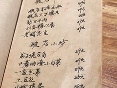 -破三川·新川菜(静安大融城店)