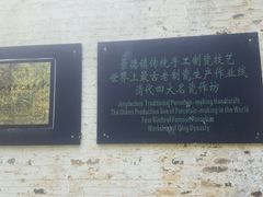 -景德镇古窑民俗博览区