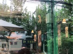 -Pie Bird(新闸路店)