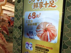 -元气寿司(环球港店)