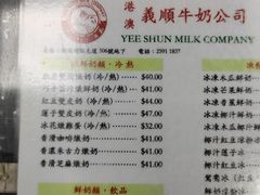 -义顺牛奶公司