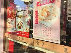 -王家沙点心店(西康路店)
