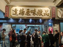 -達揚原味燉品(文明路店)