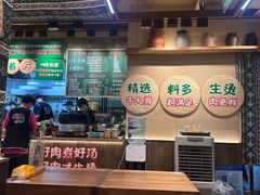 -云阿蛮云南生烫牛肉米线(奉贤路店)