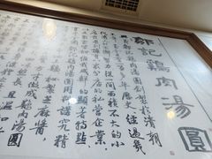 -邹记鸡肉汤圆(笔山路店)