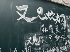 -又见炊烟私房菜(敬亭路店)