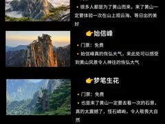 -黄山风景区