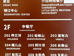 -京滨饭店·餐厅(阜外大街店)