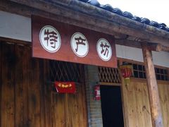 -前童古镇