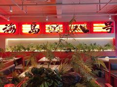 -海岛八号龙虾烧烤田鸡(蓝天路总店)