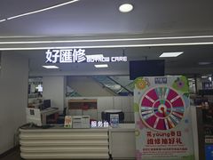 -好匯修手机电脑维修(百脑汇店)