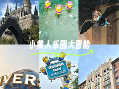 -北京环球影城主题公园-停车楼