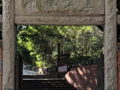 -草庵摩尼教遗址公园