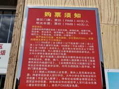 门面-白草畔自然风景区