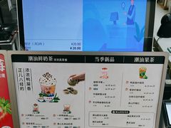 -一杯潮茶·专注潮汕茶饮(十二中创始店)