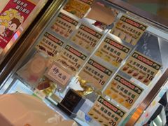 -澳门长洲糯米糍(柯打苏沙街店)