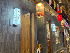 -蜀大侠火锅(春熙路店)