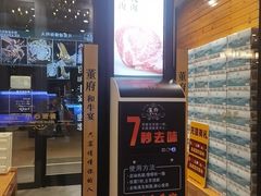 -董府和牛宴