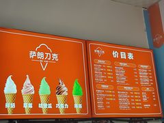 -萨朗刀克冰淇淋雪花凉(植物园店)
