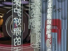 -御品轩(交大一店)