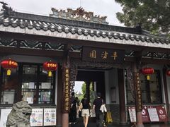 -惠州西湖风景名胜区-丰渚园