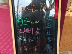 -TOUCH泰奇(金桥长岛路店)