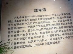-八七会议会址纪念馆