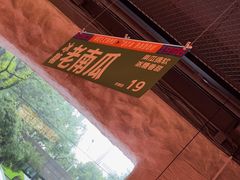 -恰八斗·猛火长沙菜(国贸店)