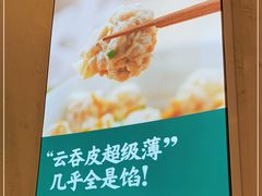 -袁记云饺(南门口店)