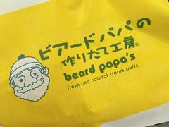 -贝儿多爸爸泡芙(合生汇店)