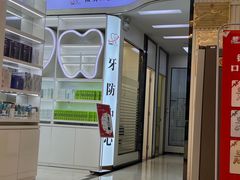 -微笑牙科口腔(三亚迎宾院区)