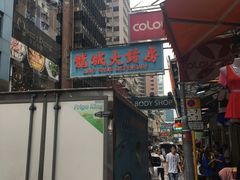 -龙城大药房