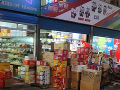 -近江食品市场