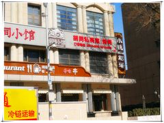 -小铫鸡汤