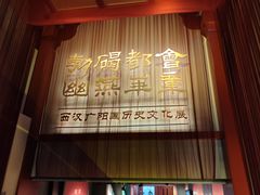 -北京大葆台遗址博物馆