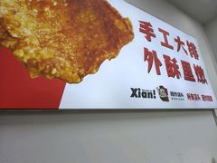 -常熟炒浇面馆(蓝旗街店)