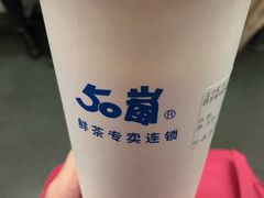 -50岚(太平洋森活天地店)