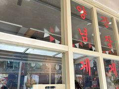 -양평식당·杨平食堂(华贸店)